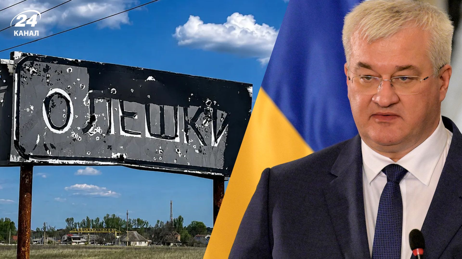 Сибіга закликав ОБСЄ тиснути на Росію через ситуацію в окупованих Олешках Сибіга закликав ОБСЄ тиснути на Росію через ситуацію в окупованих Олешках