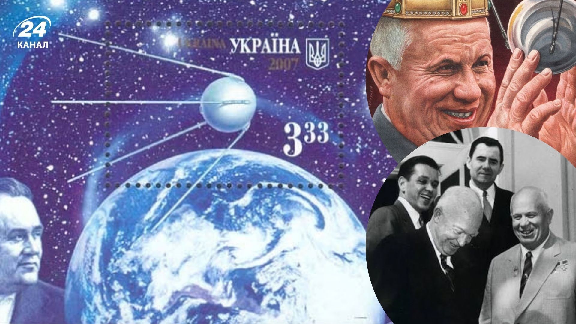Дещо цікаве про запуск першого радянського супутника і наслідки для світу