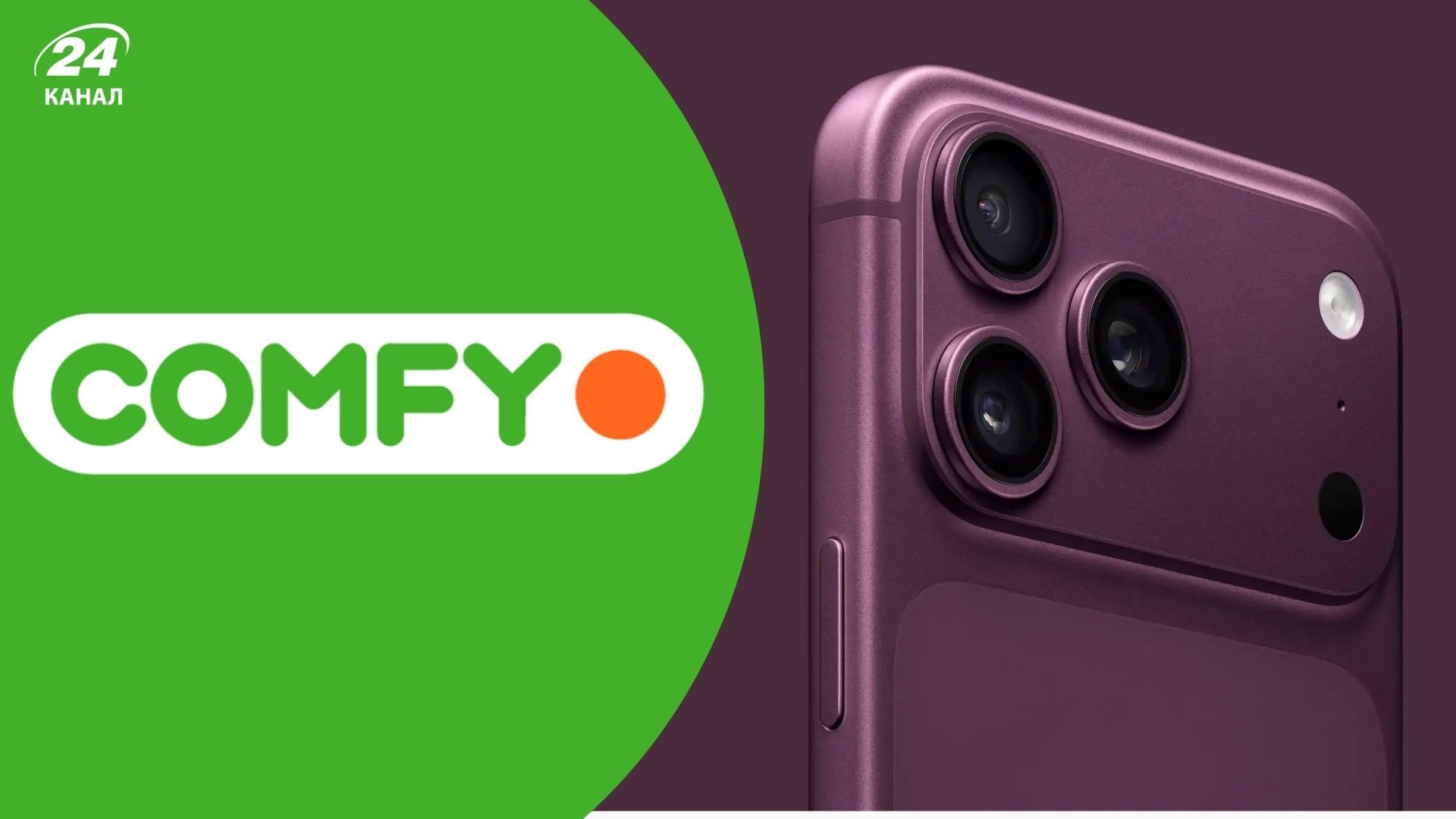 Скільки українців куплять iPhone 18 