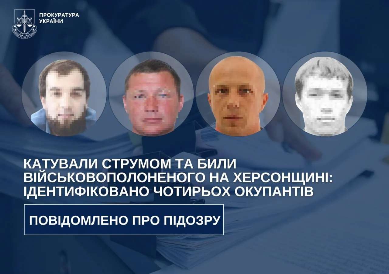 Установлены личности лиц, подвергавших пыткам украинского военнопленного