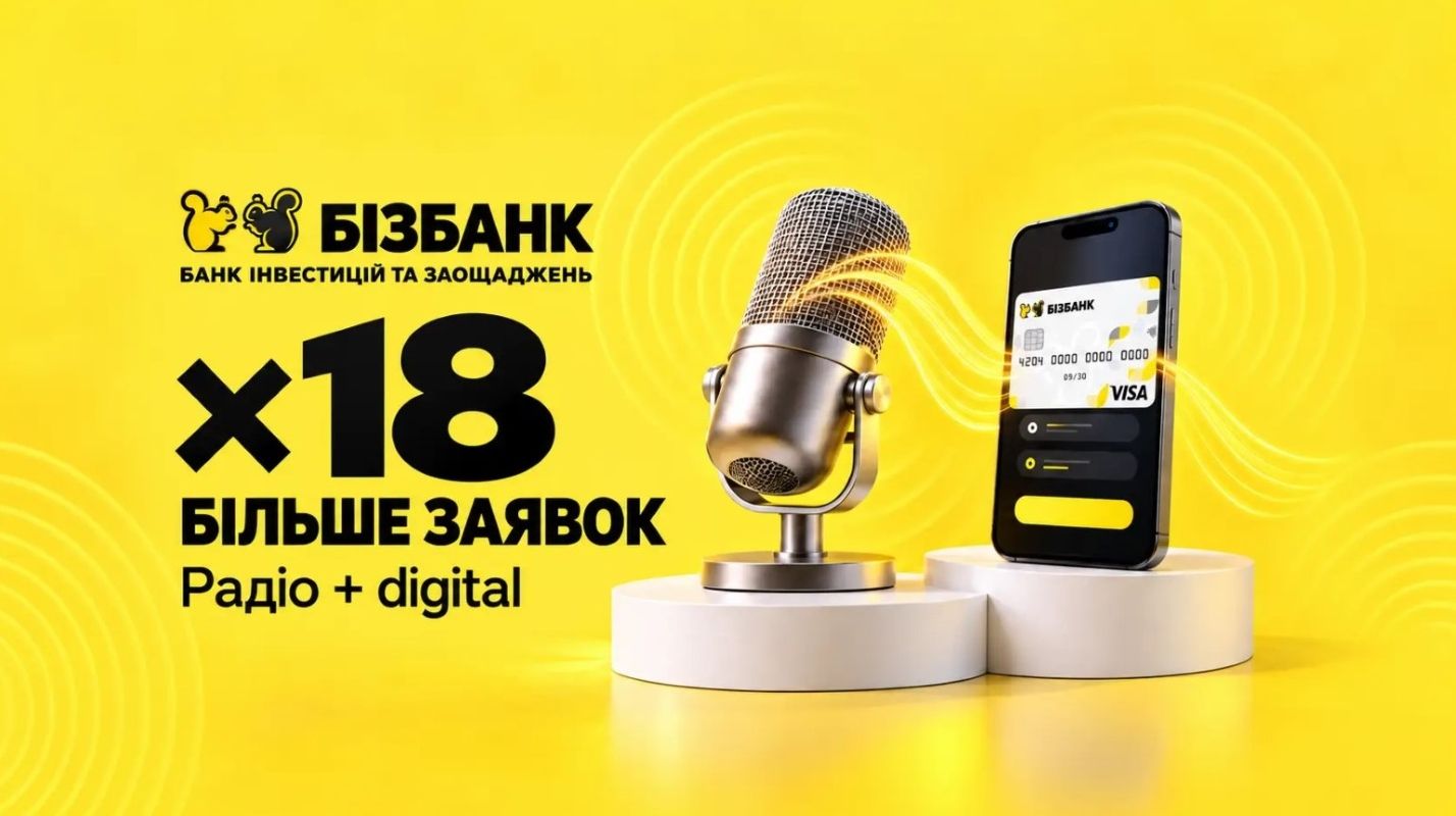 БІЗБАНК досяг успіху завядки TAVR Media