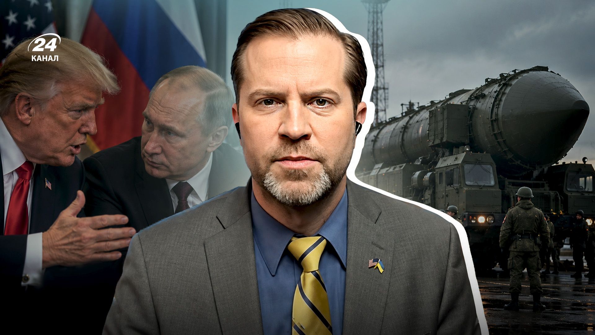 Трамп зволікає з допомогою Україні, а Росія й далі погрожує ядеркою: інтервʼю з Андрієм Добрянським