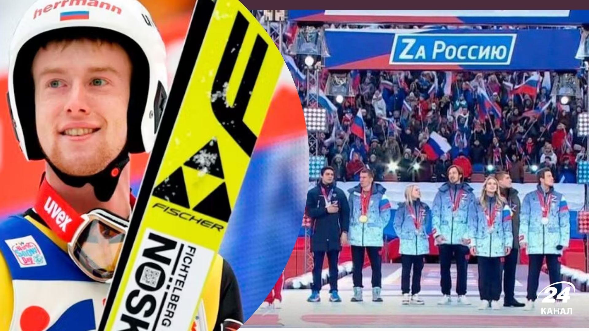 Фаната Путіна з Росії допустили до міжнародних змагань у стрибках на лижах