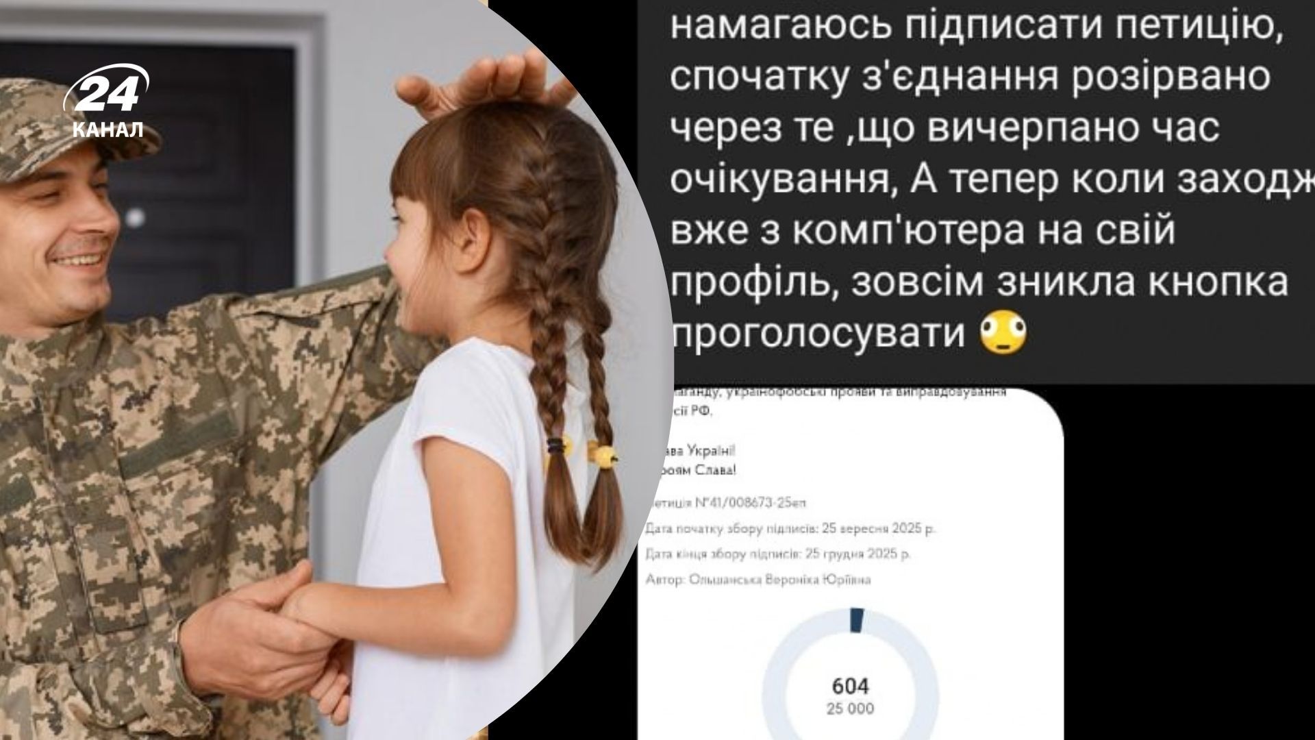 Українці повідомили про перешкоду в підписанні петицій на сайті Кабміну Українці повідомили про перешкоду в підписанні петицій на сайті Кабміну