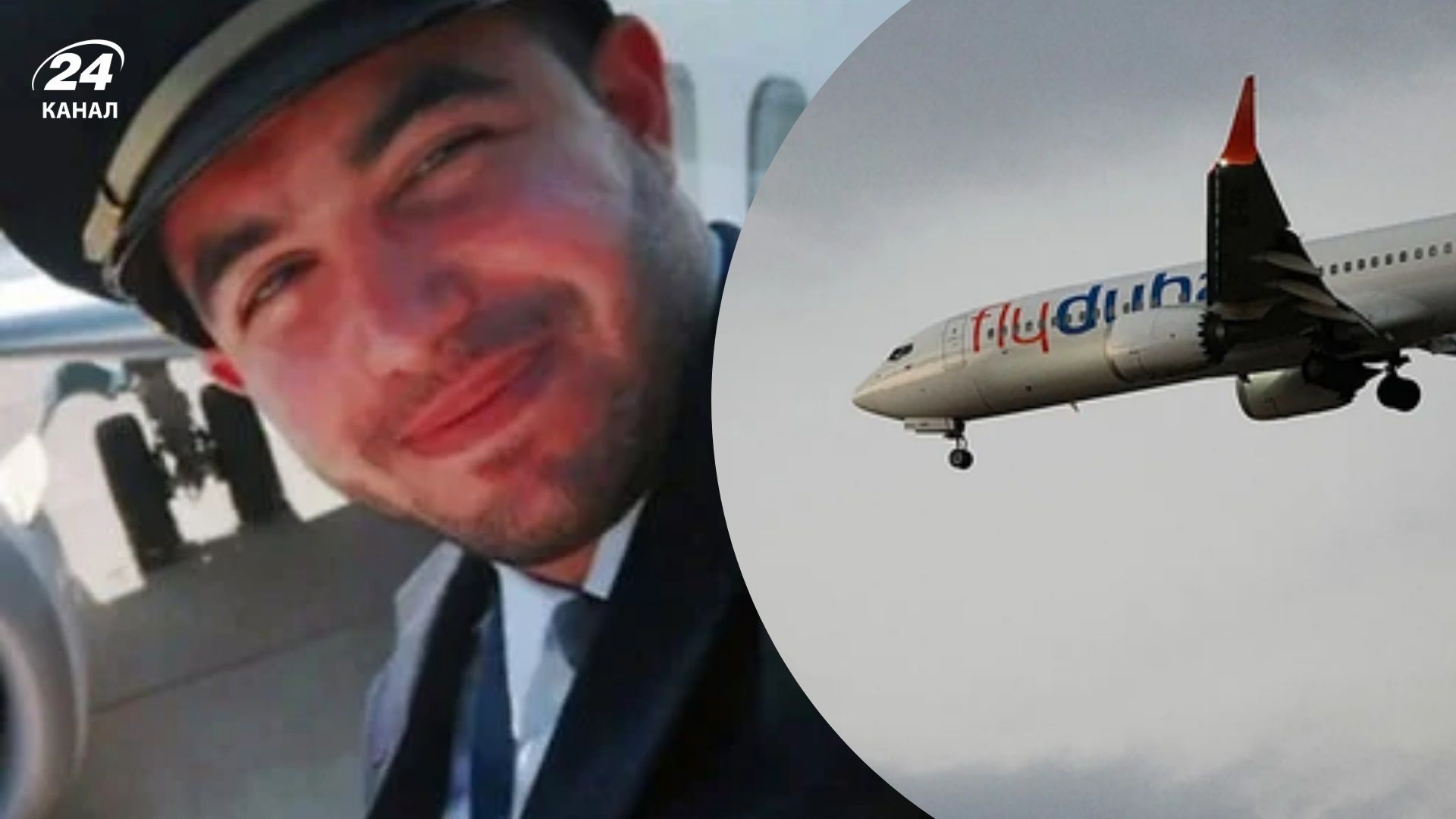 Пилот Flydubai собирался направить самолет в аэропорт Пилот Flydubai собирался направить самолет в аэропорт