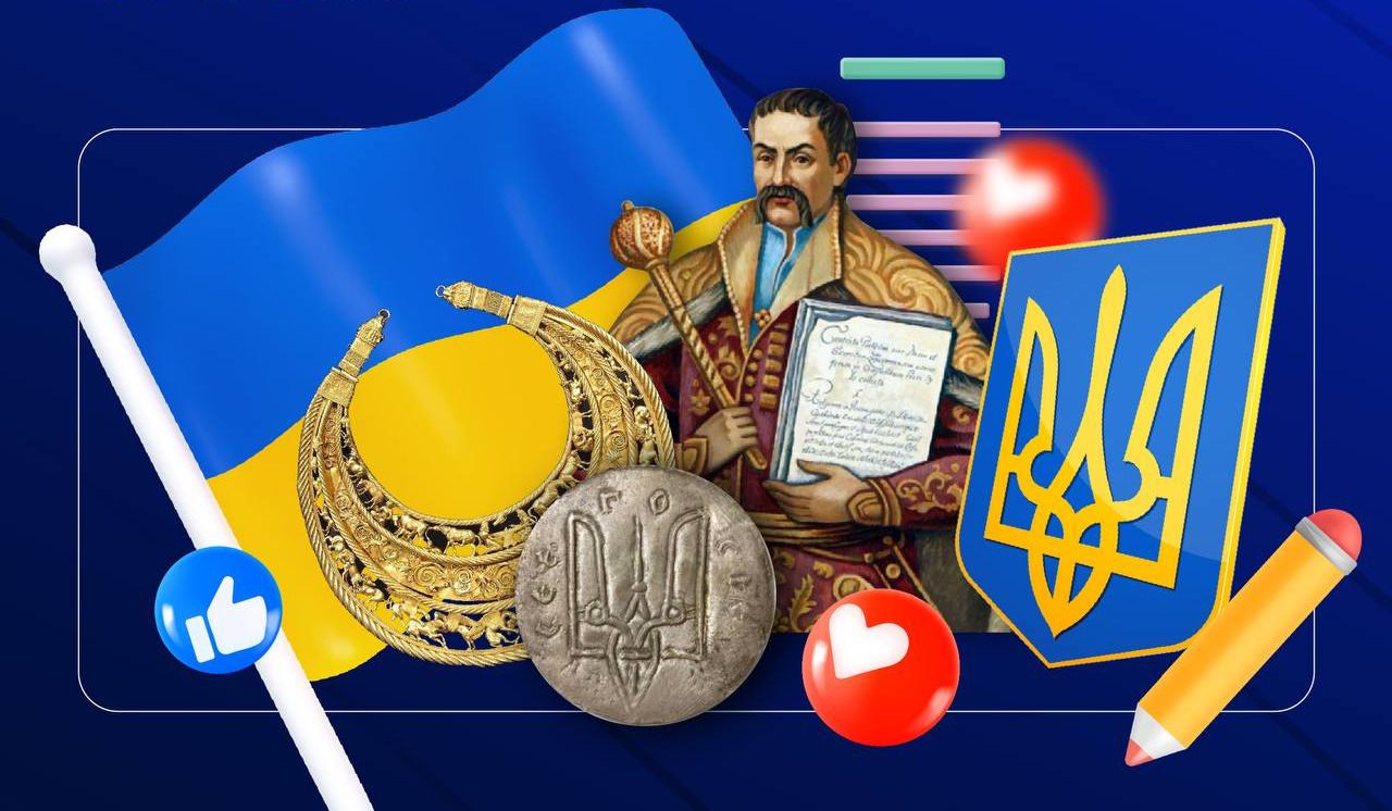Історія України у школі 