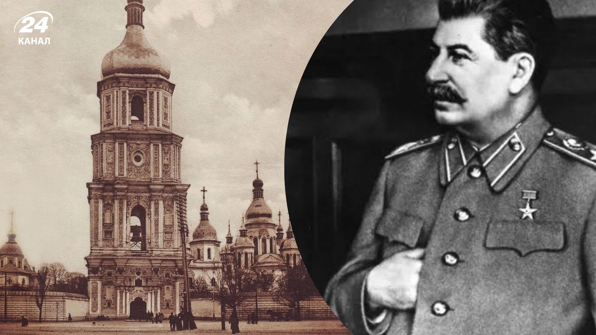 Дещо важливе про Софію Київську та сталінський терор 1930-х Дещо важливе про Софію Київську та сталінський терор 1930-х