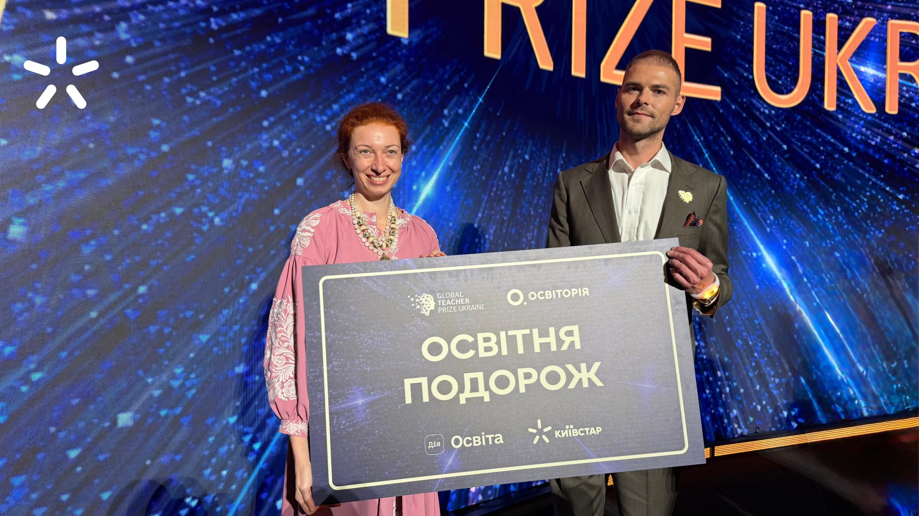 Київстар підтримав Global Teacher Prize Ukraine 2026 і підтримав номінацію Вибір українців Київстар підтримав Global Teacher Prize Ukraine 2026 і підтримав номінацію Вибір українців
