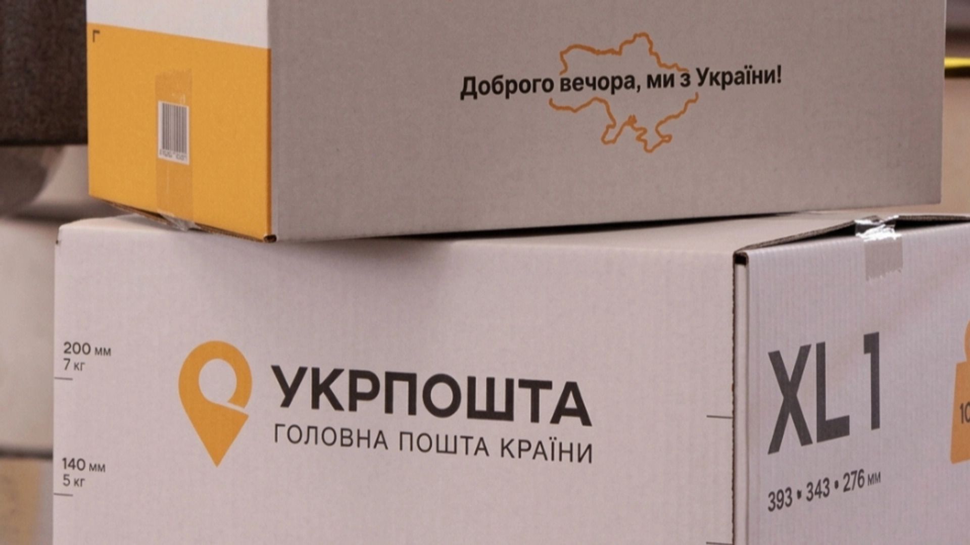 Как долго Укрпочта будет хранить посылки