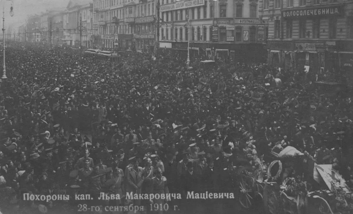 Похорон Левка Мацієвича у Петербурзі Похорон Левка Мацієвича у Петербурзі