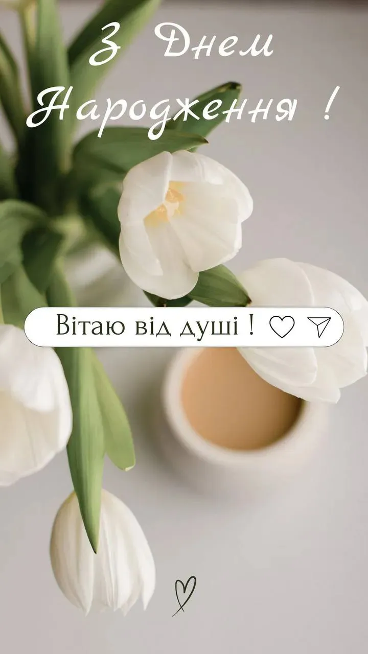 Красиве привітання для жінки з днем народження Красиве привітання для жінки з днем народження