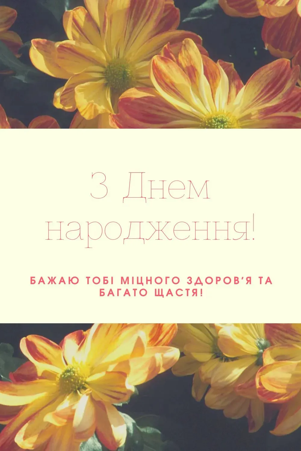 Привітання з днем народження для жінки у картинках 