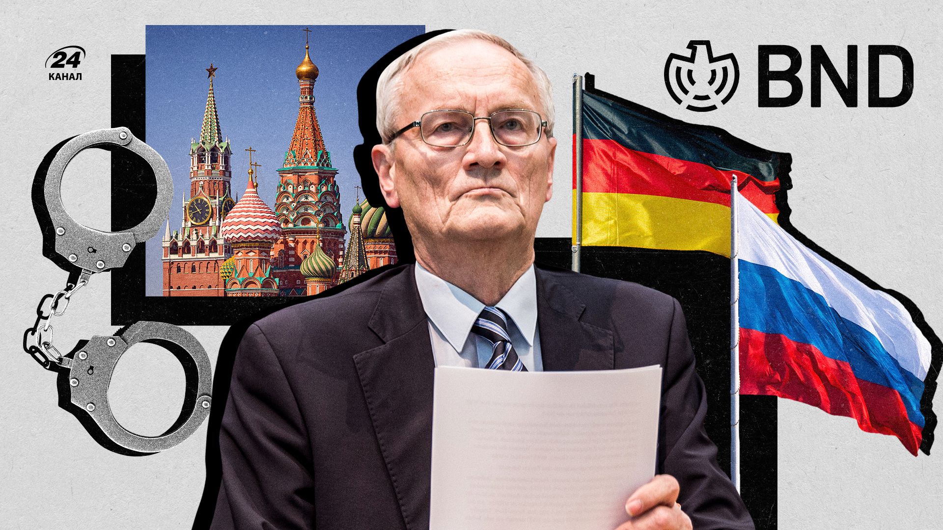 Шпионский скандал в Германии: как и кому экс-глава Федеральной разведки сливал государственные секреты