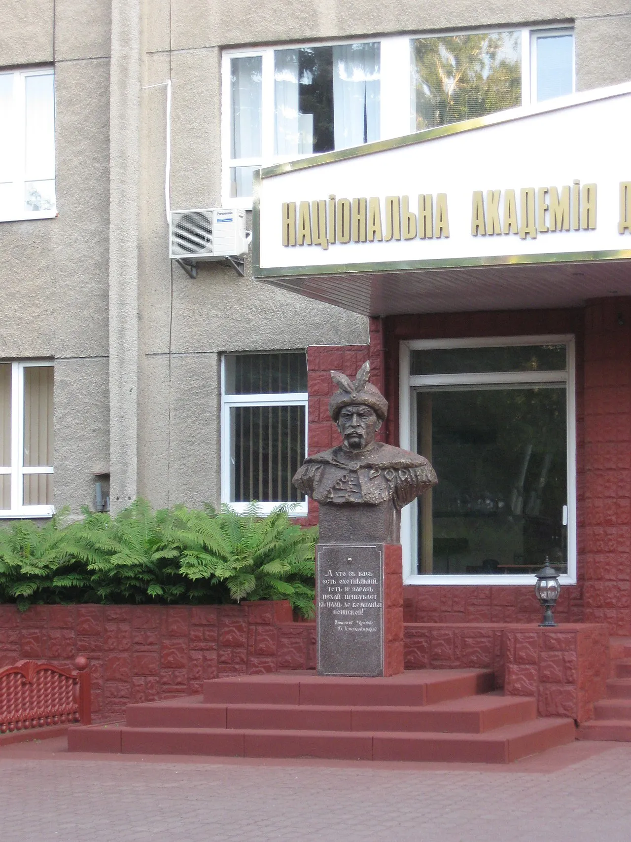 Пам'ятник Богдану Хмельницькому біля Національної академії Держприкордонслужби