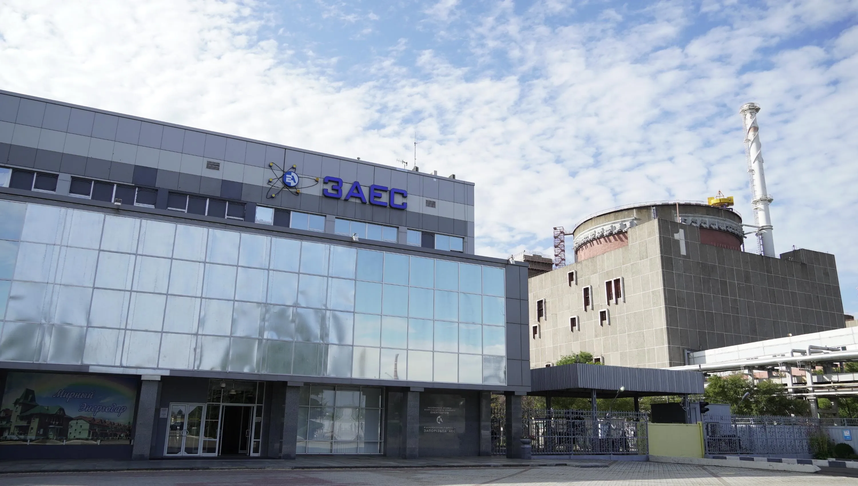 Запорізька АЕС Запорізька АЕС