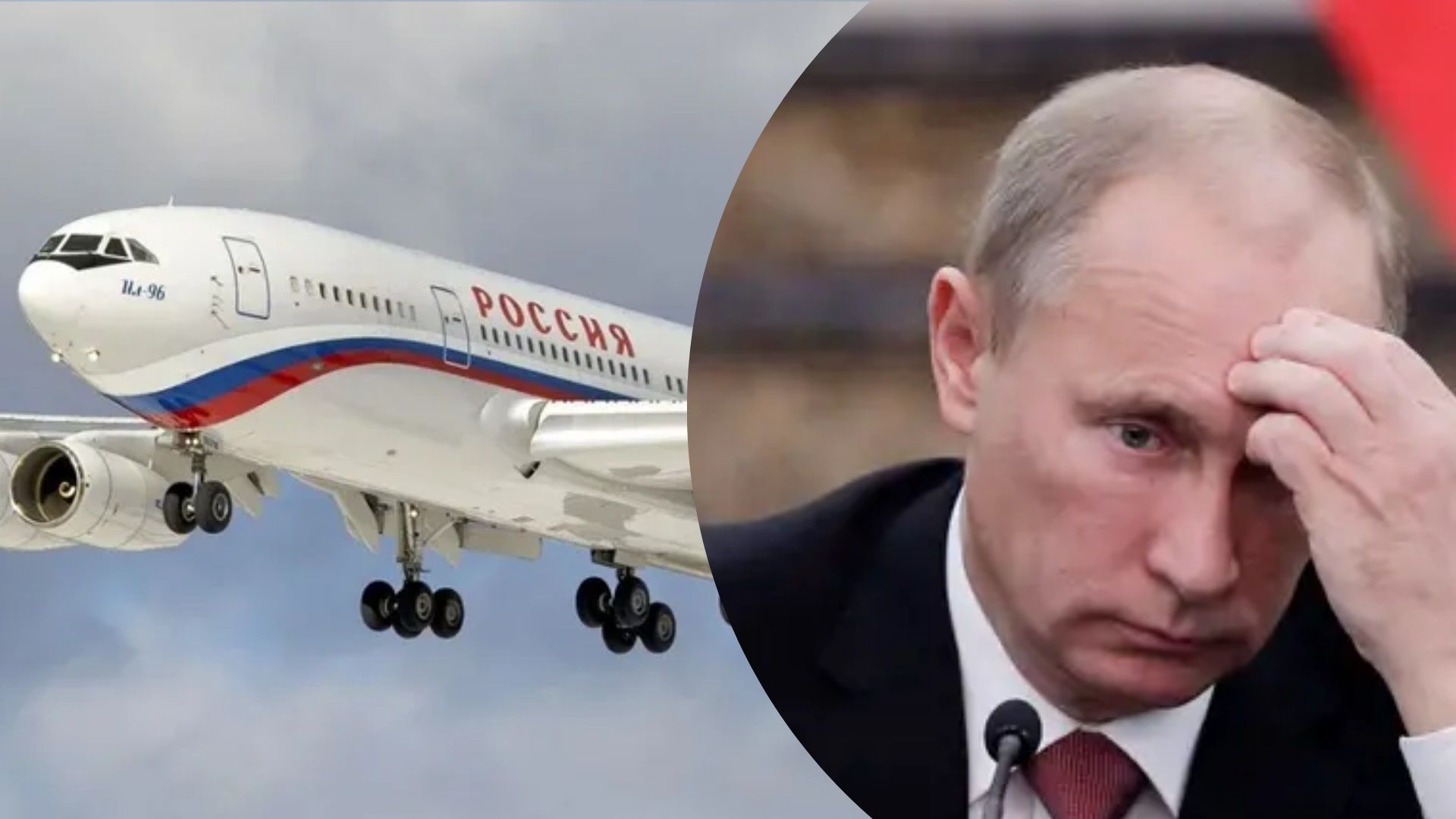 Літак Путіна не може приземлитися в Москві Літак Путіна не може приземлитися в Москві