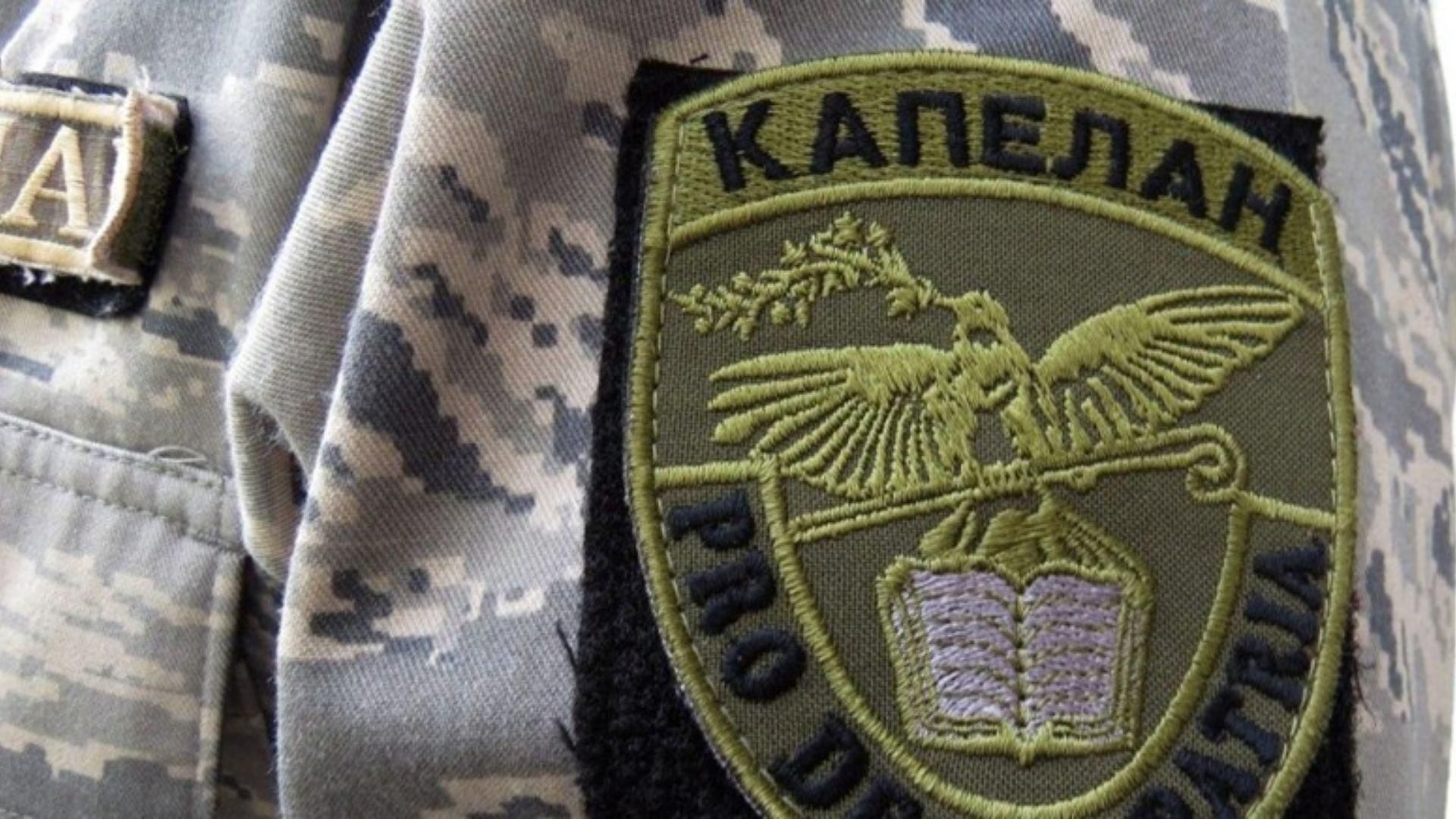 День військового капелана День військового капелана