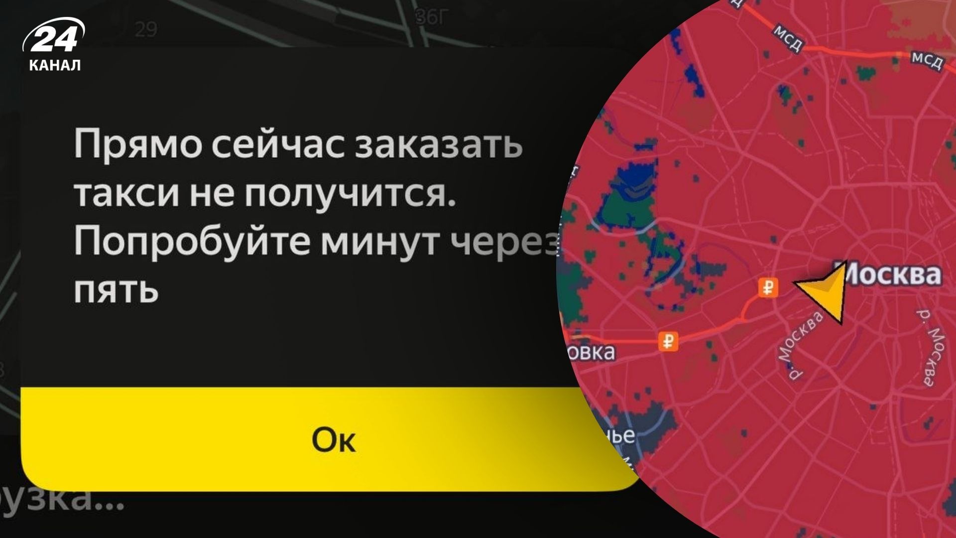 "Яндекс" лег: россияне не могут заказать такси и доставку после атаки ВСУ на дата-центры