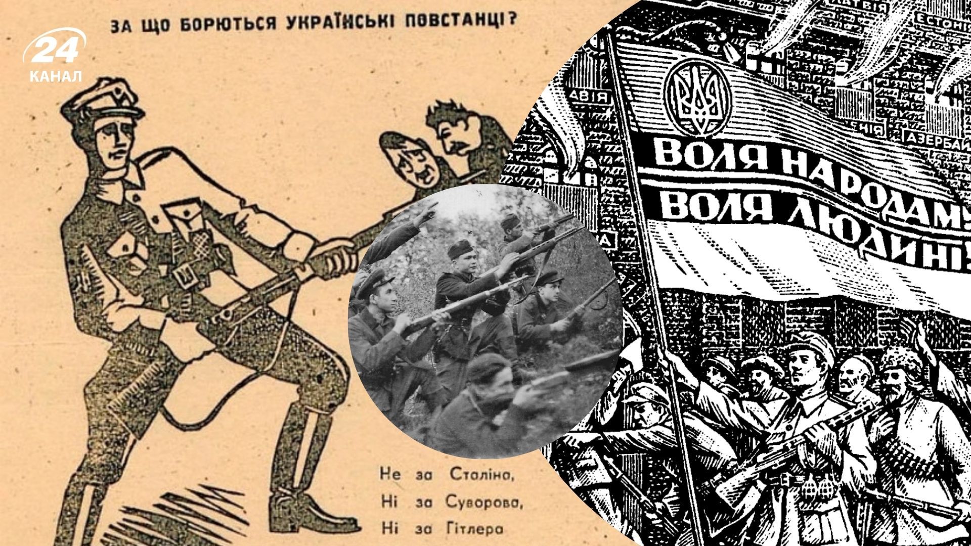 Дещо цікаве про УПА – як вона виникла та чому воювала проти двох імперій Дещо цікаве про УПА – як вона виникла та чому воювала проти двох імперій
