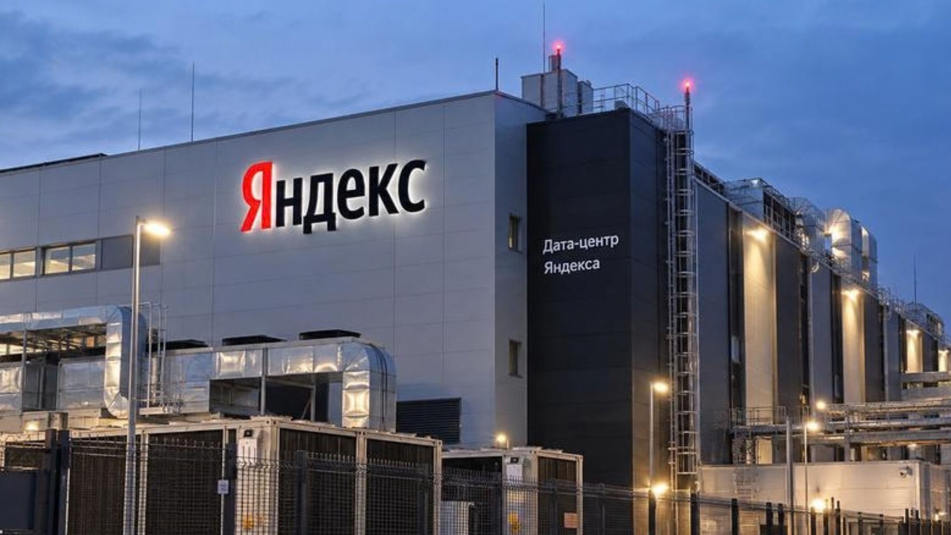 Не працює таксі і не тільки: у Росії стався збій сервісів "Яндексу" після атаки на дата-центр