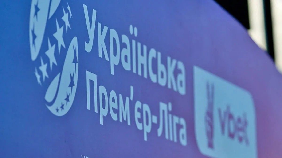 Логотип УПЛ