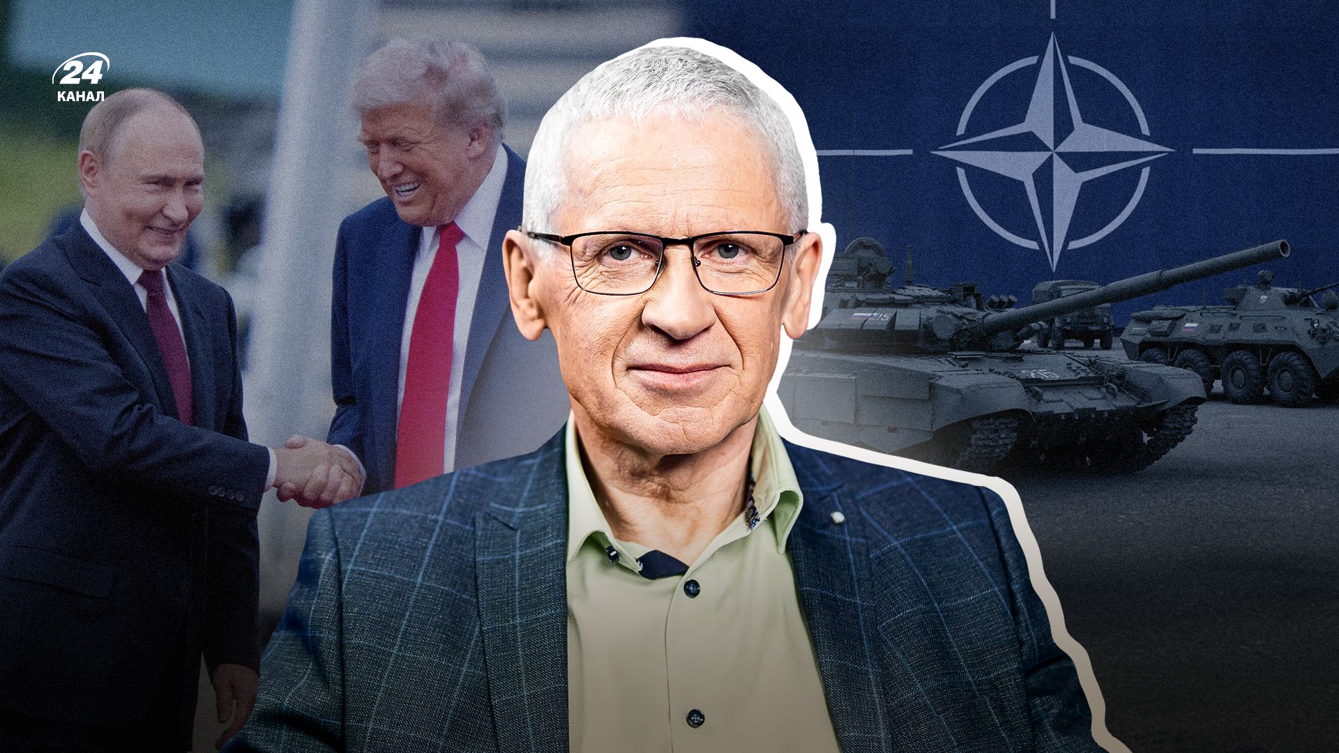 "Пріоритет Трампа – не мир": інтерв'ю з ексглавою розвідки ЄС про шанси на перемир'я і цинічний бізнес з Путіним