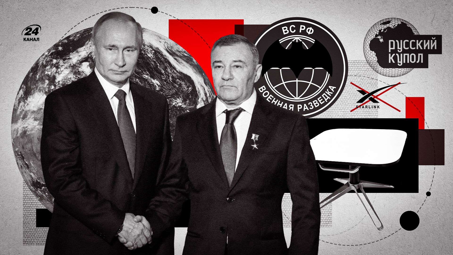 Милиционер-предатель, охранники и "король обнала": как ГРУ и Ротенберг создают российского "убийцу Starlink" – расследование 24 Канала