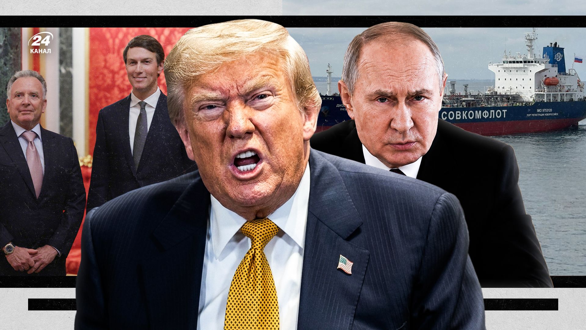 "Трамп боїться розслідувань": що стоїть за рішенням про російський дизель