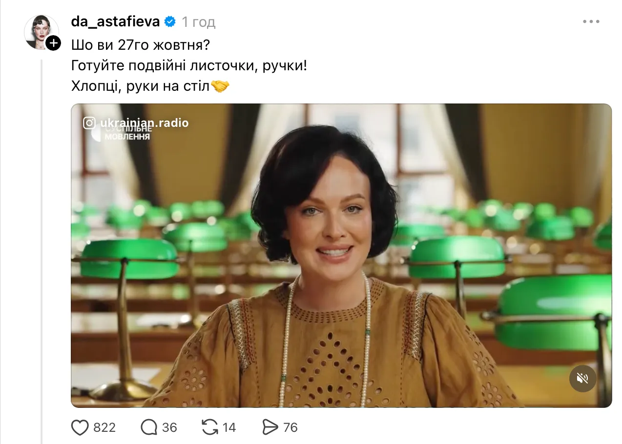 Даша Астафьева “Радиодиктант-2026” Даша Астафьева “Радиодиктант-2026”