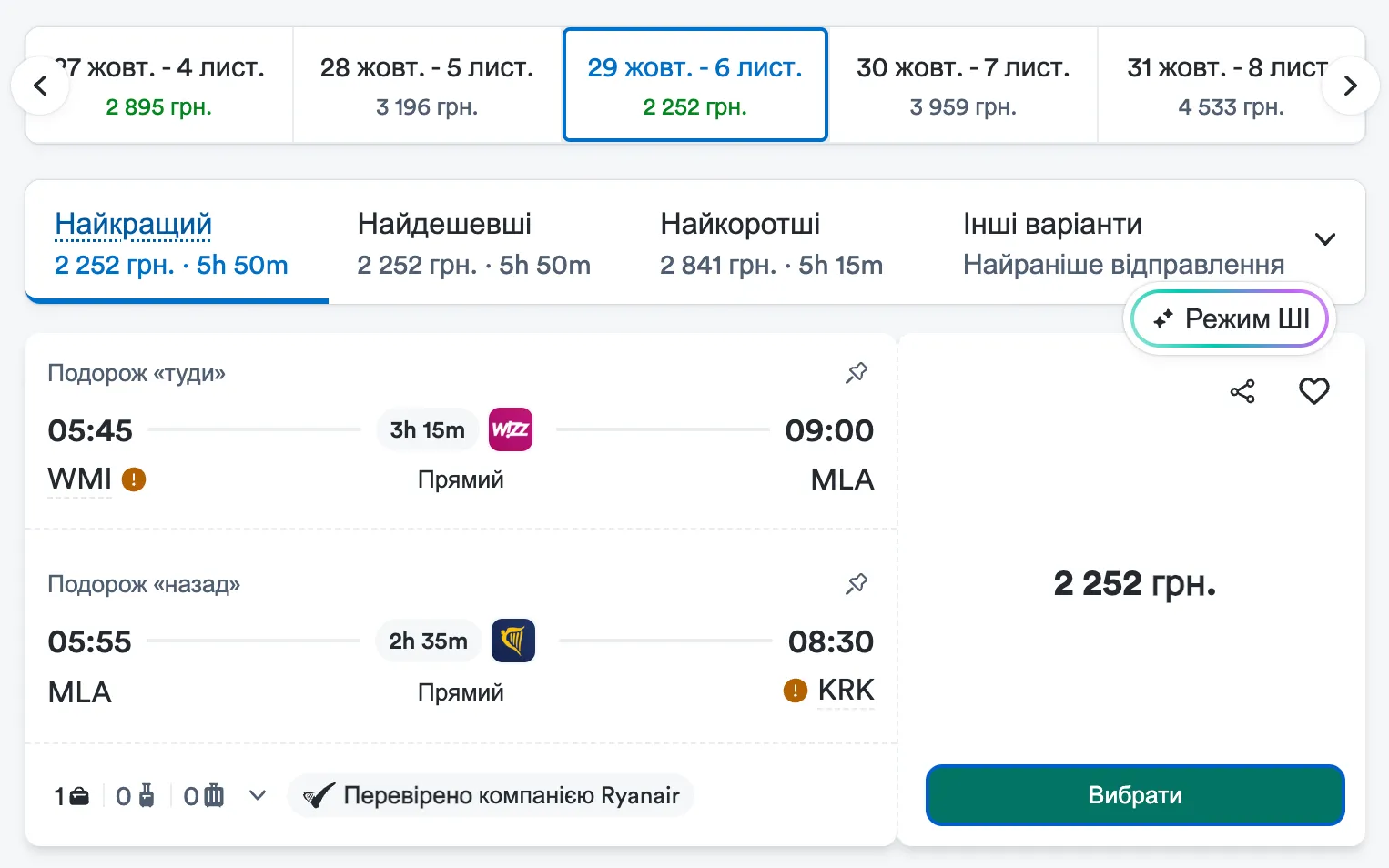 Вартість квитків на Мальту з Польщі і назад Вартість квитків на Мальту з Польщі і назад