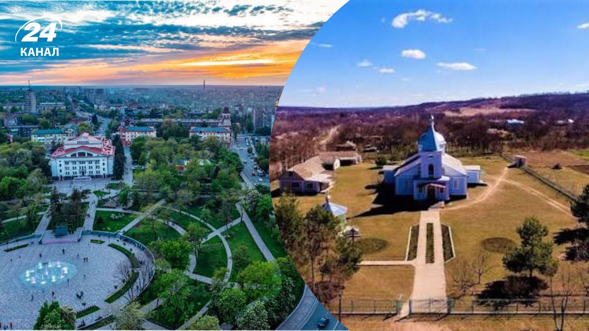 Села і міста названі в честь жінок