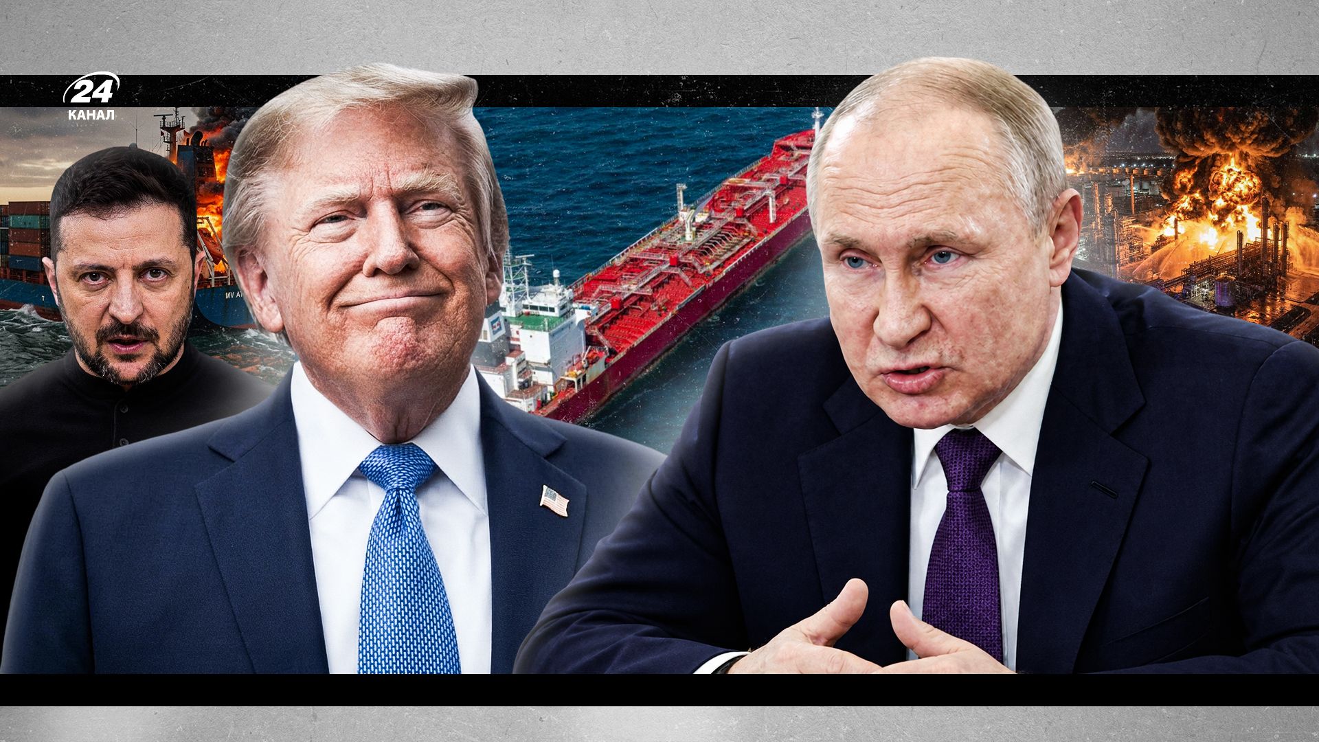 Sanctions against Putin were eased, while Ukraine was urged to replace its president: Rashkin on Trump’s controversial decisions