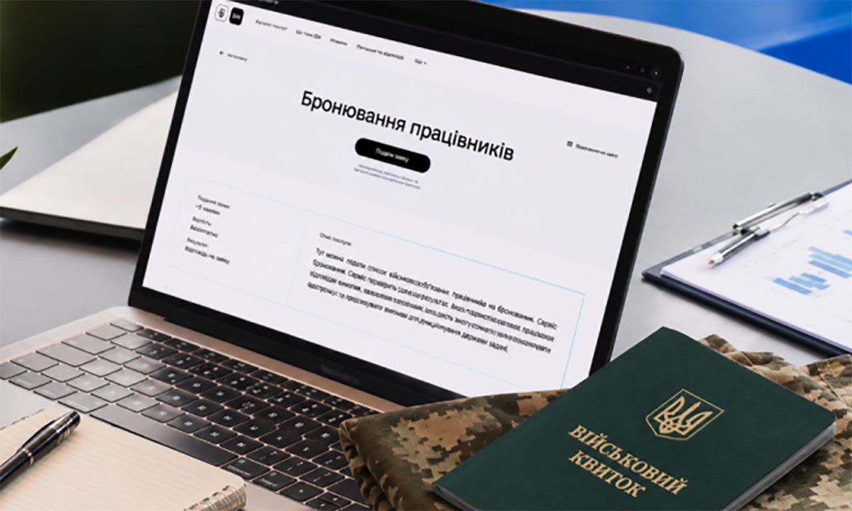 Представники яких професій отримують бронювання від мобілізації