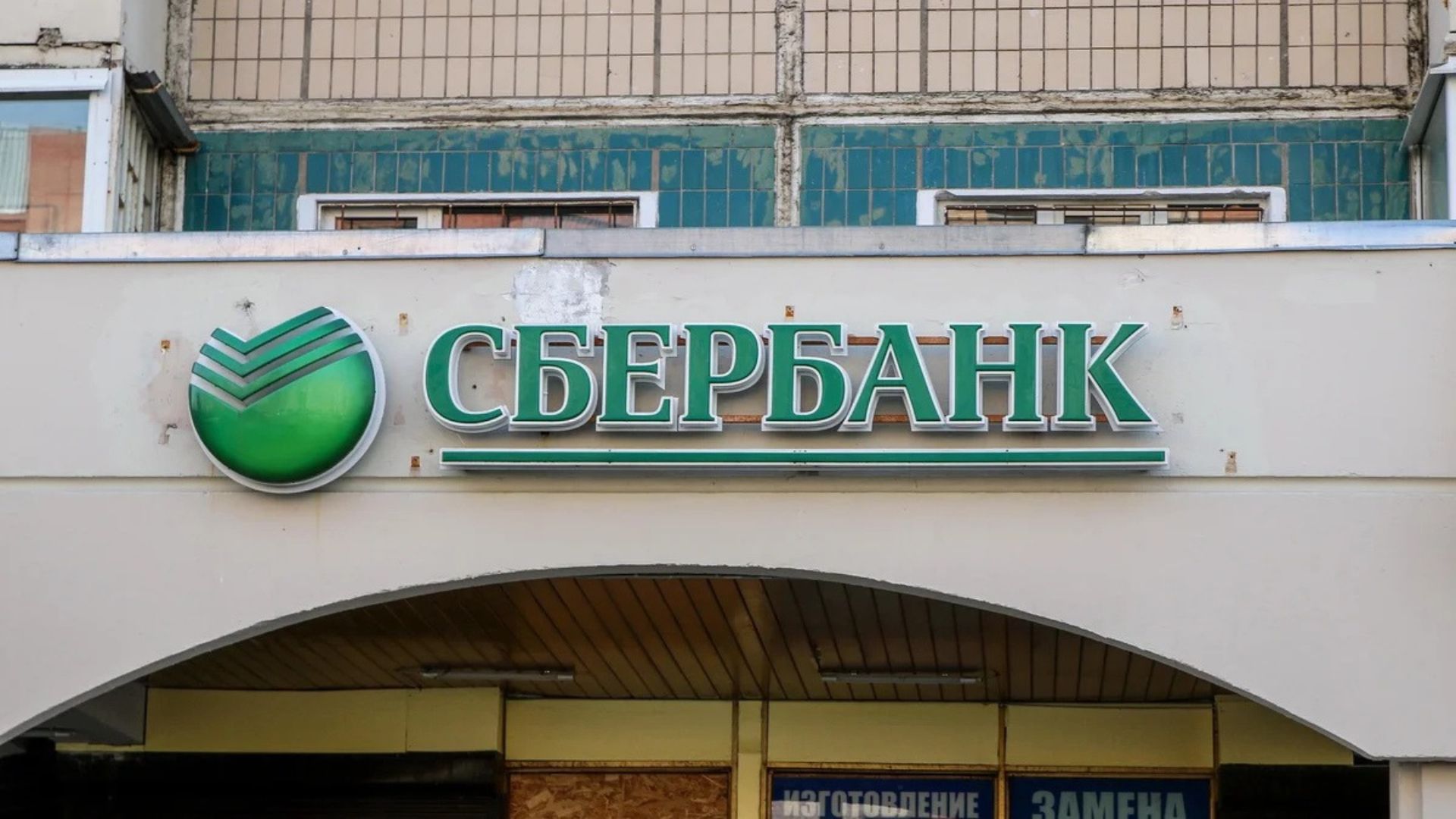 Мегаудари знищили "Сбербанк": росіяни без грошей самі приберуть Путіна