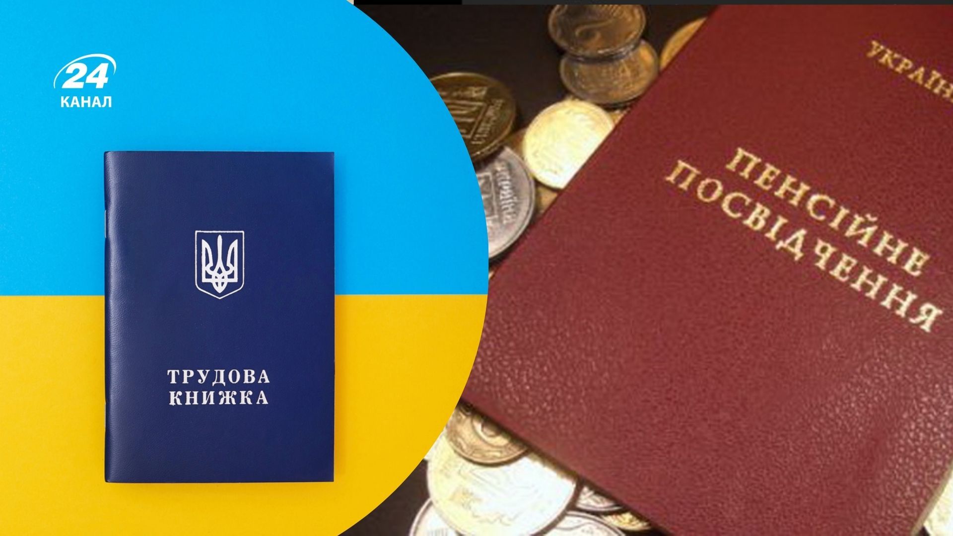 Какие изменения внесены в порядок подтверждения трудового стажа - постановление Кабмина 1246