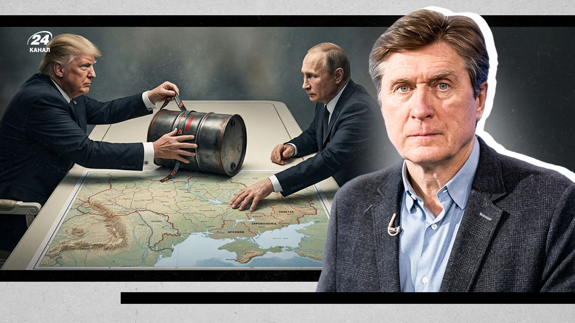 Дизельное соглашение Трампа с Путиным создает риск для Украины – 24 Канал