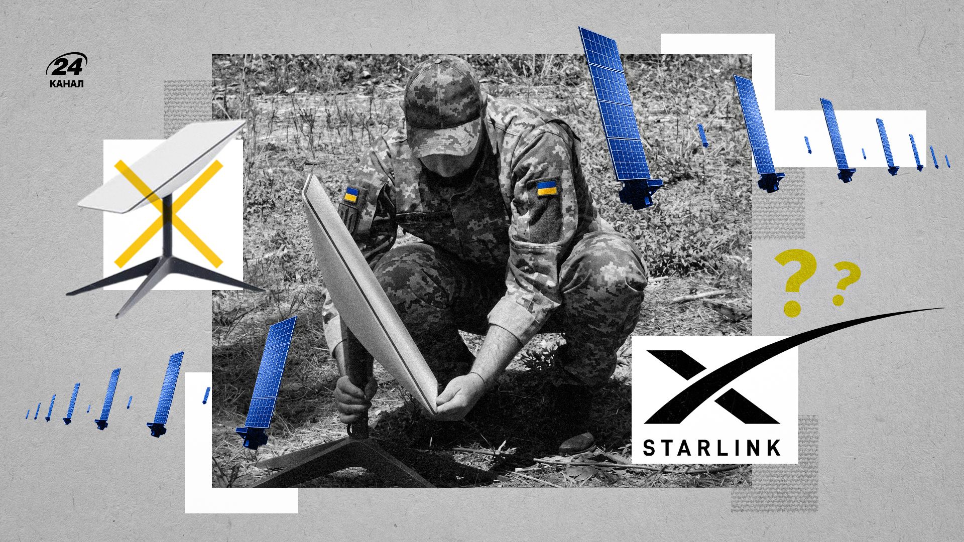 Starlink ограничил скорость для Сил обороны Украины: какие операции оказались под угрозой – анализ 24 Канала
