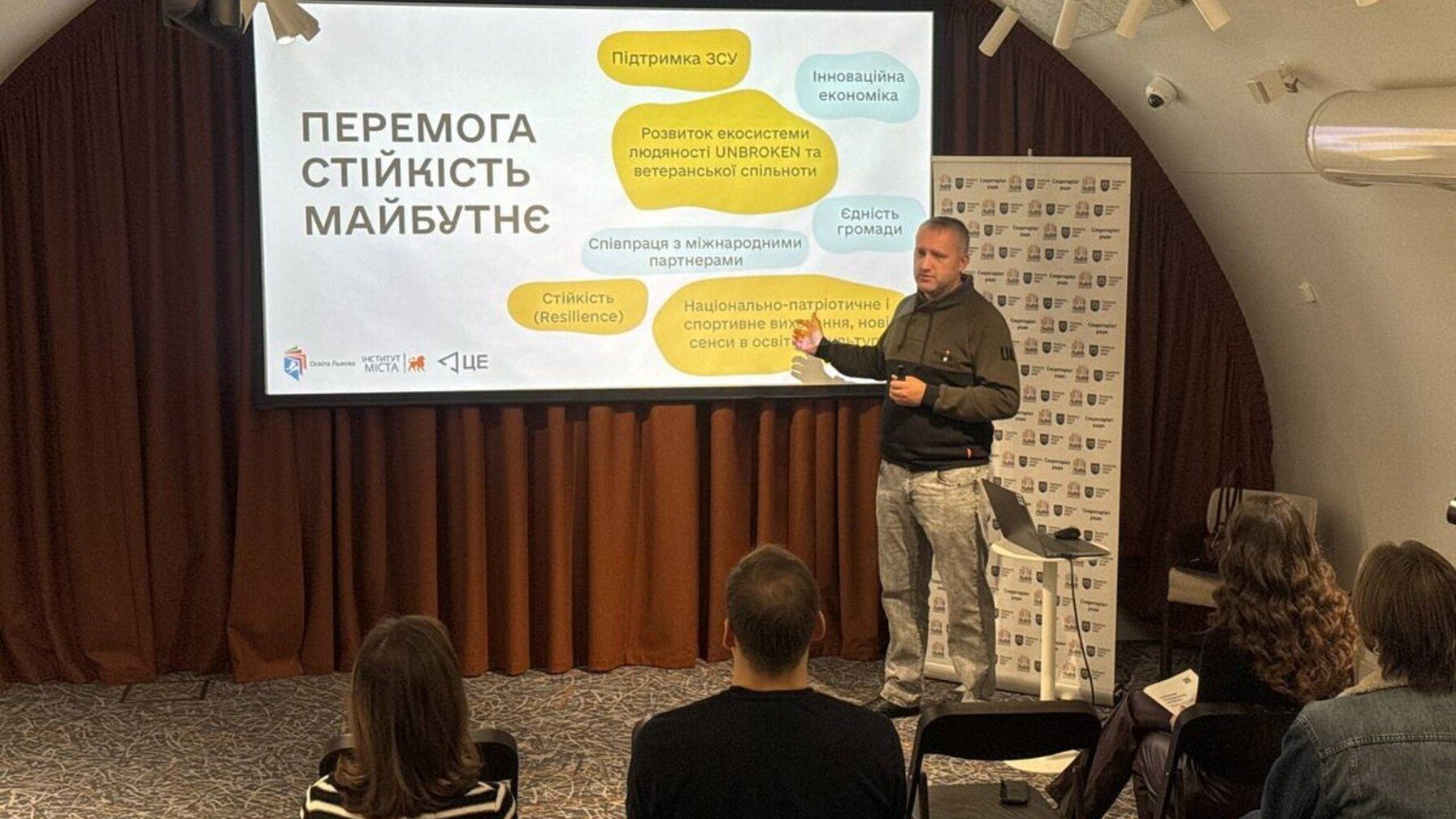 Проект Стратегии развития образования Львова Проект Стратегии развития образования Львова