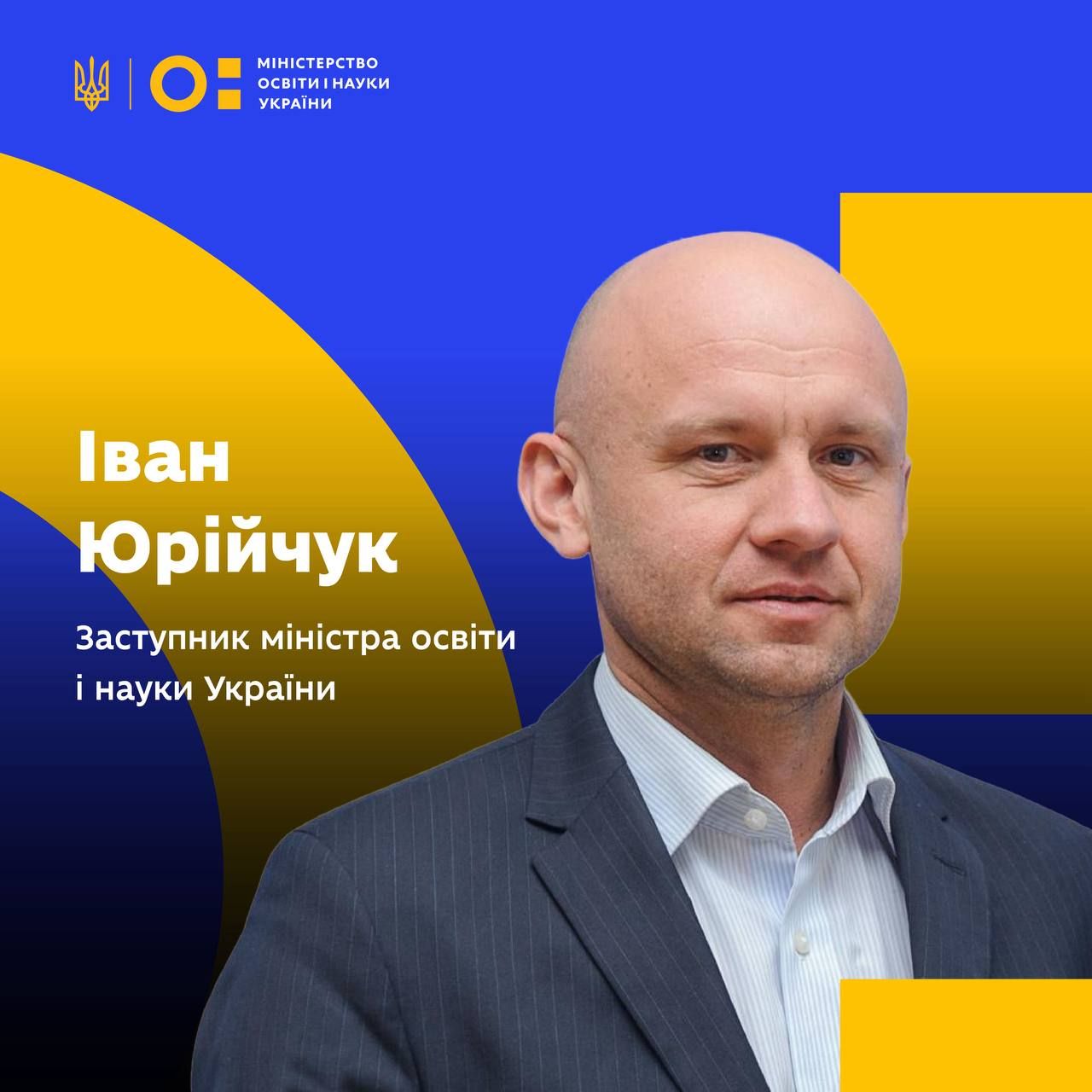 Іван Юрійчук - новий заступник міністра освіти і науки України 