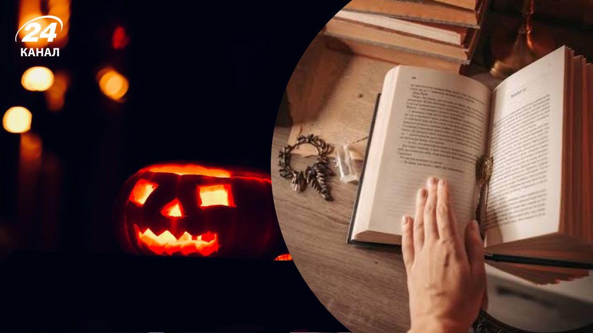 Книги до Гелловіну Книги до Гелловіну