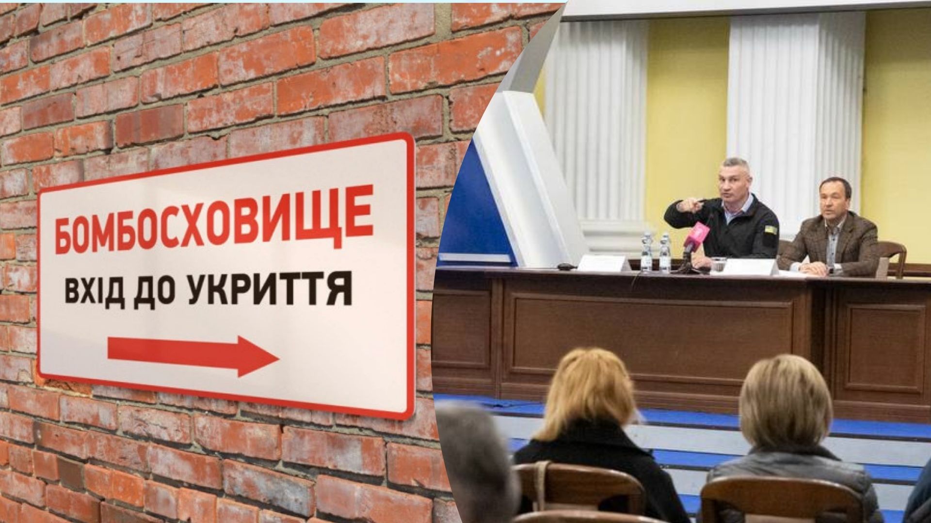 Кличко звернувся до голів РДА щодо укриттів Кличко звернувся до голів РДА щодо укриттів