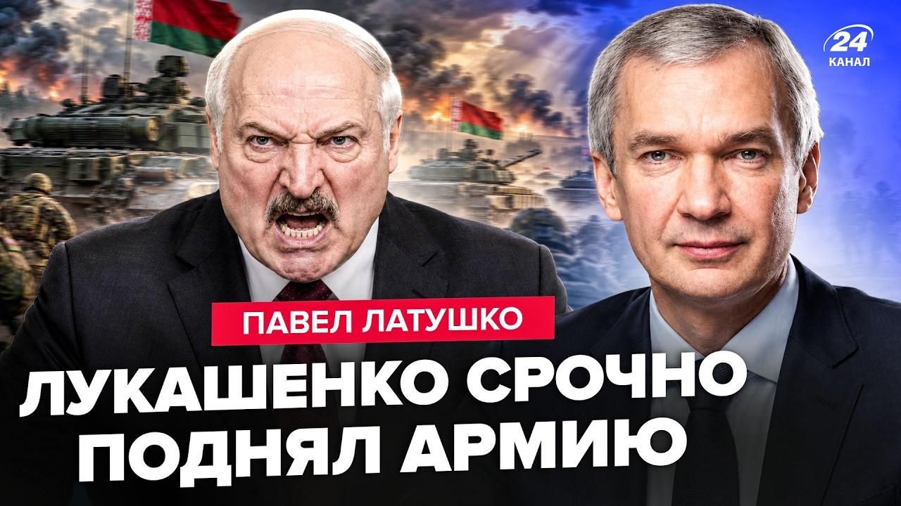 "Лукашенко начинает бояться": интервью с белорусским оппозиционером Латушко о угрозах из Минска и учениях ОДКБ
