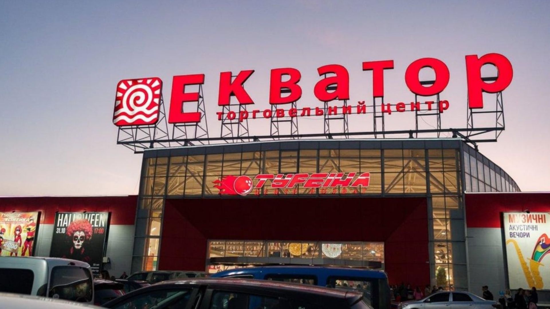 Придумали "склад ВСУ": Россия цинично оправдала удар по ТРЦ "Экватор" и гипермаркету в Ровно
