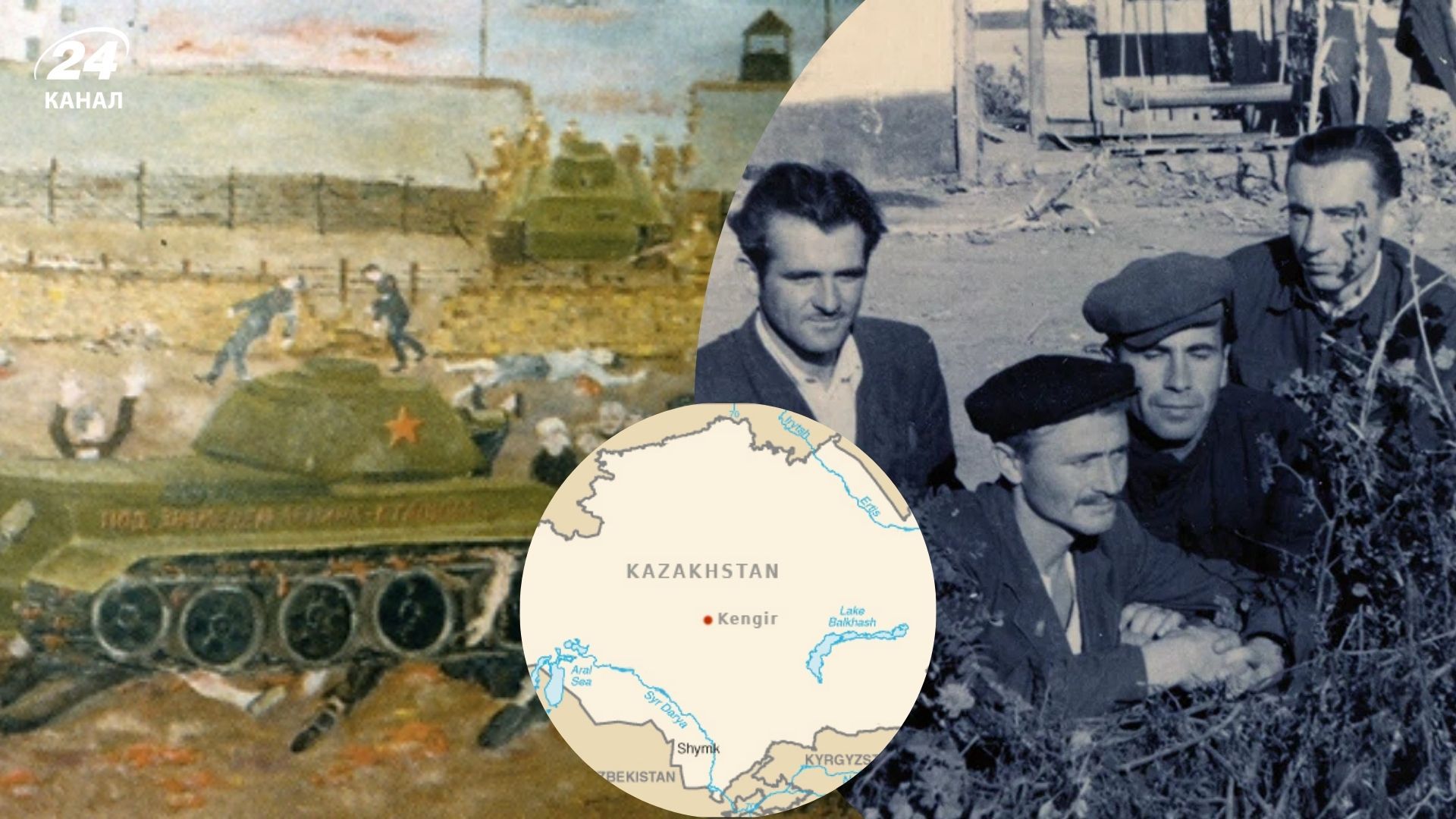 Дещо важливе про Кенгірське повстання 1954 року у ГУЛАГу Дещо важливе про Кенгірське повстання 1954 року у ГУЛАГу