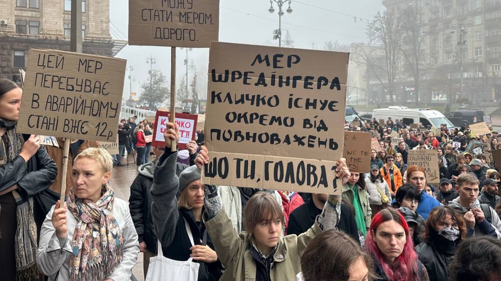 Киевляне требуют отставки Кличко Киевляне требуют отставки Кличко