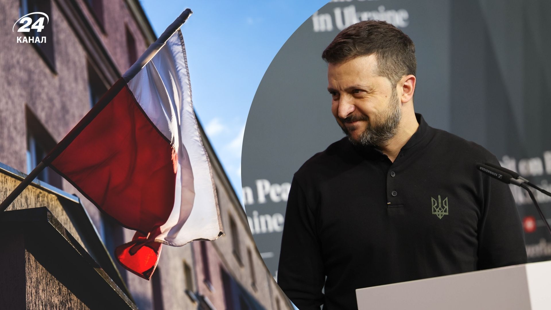 Зеленський заявив про покращення відносин з Польщею - 24 Канал