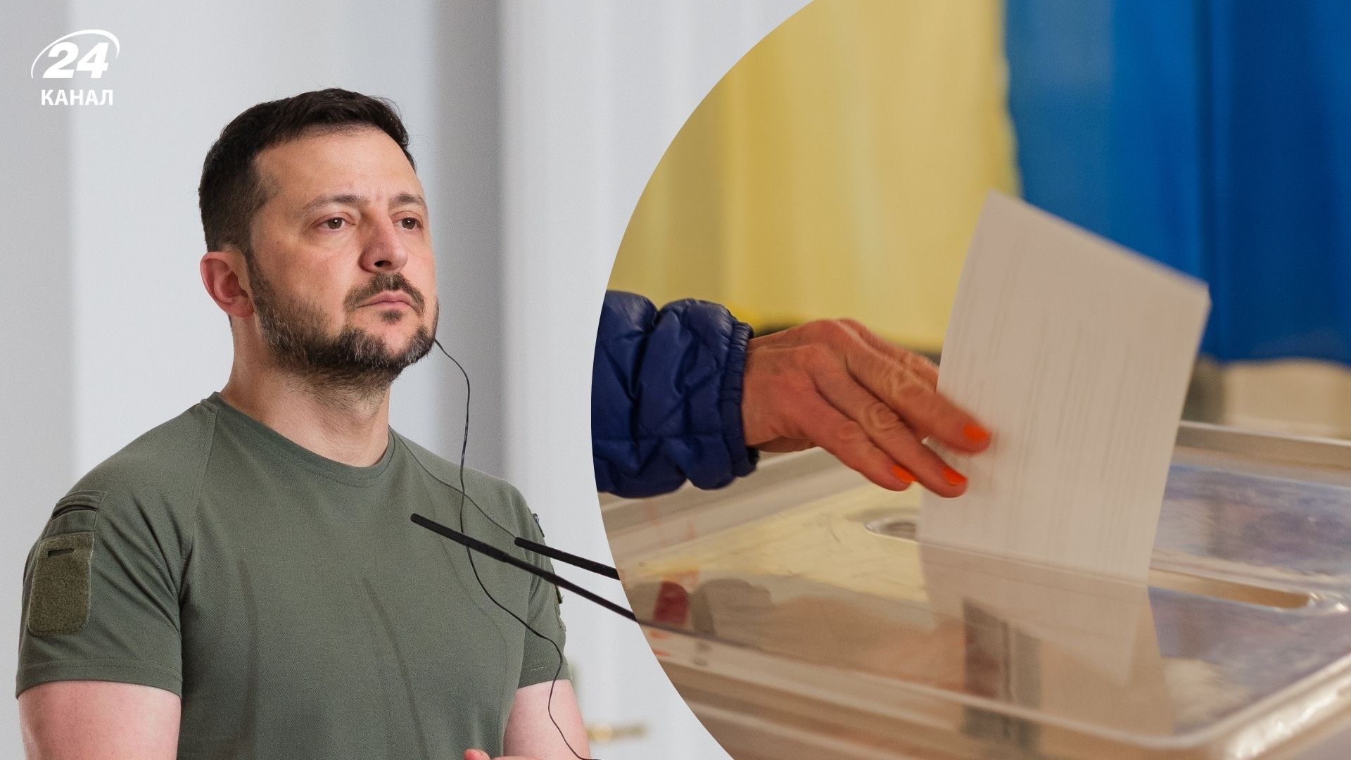 Зеленський про вибори