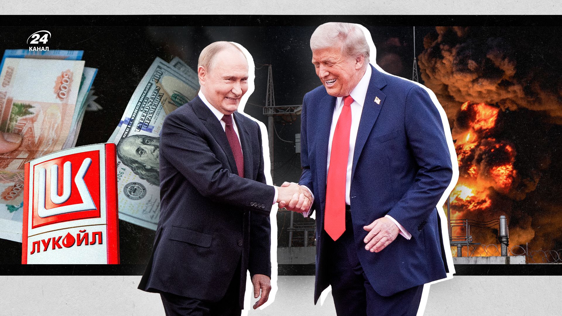 Агент Кремля чи вигідний партнер Путіна: що насправді пов'язує Трампа з Росією