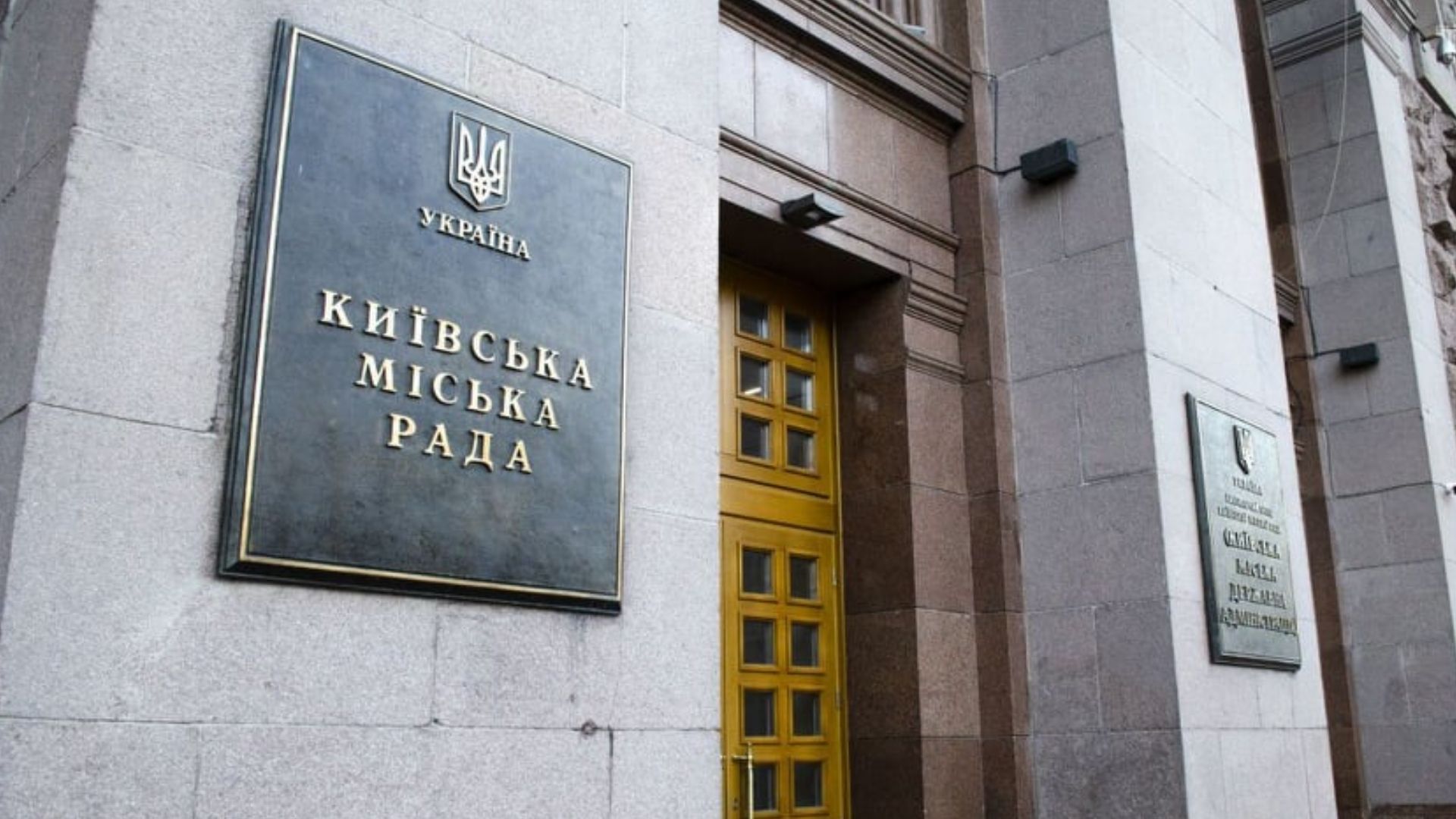 Київрада за шість років втратила 23 депутатів