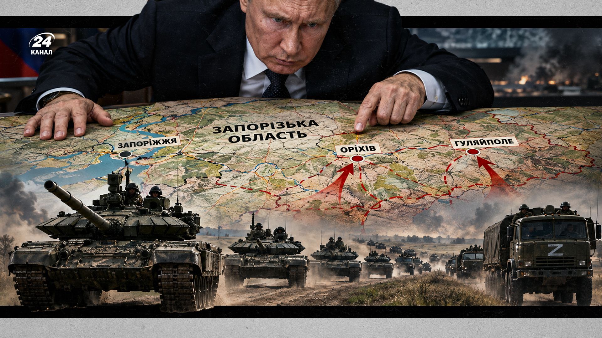 Росія накопичила підрозділи 5 армій на Запоріжжі: Світан розкрив справжню мету наступу - 24 Канал Росія накопичила підрозділи 5 армій на Запоріжжі: Світан розкрив справжню мету наступу - 24 Канал